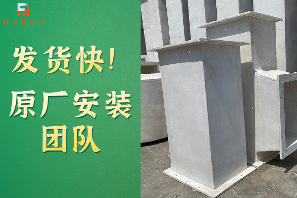 高強(qiáng)度玻璃鋼通風(fēng)管道-件件都是出廠價格！