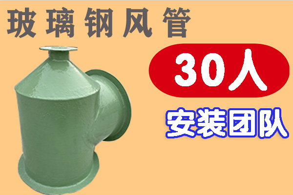玻璃鋼風管banner_副本