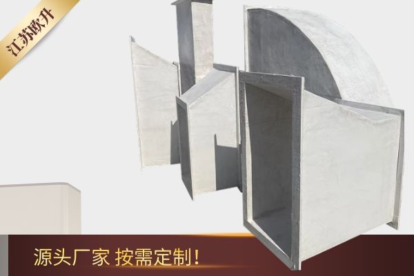 無機玻璃鋼通風(fēng)管道型號
